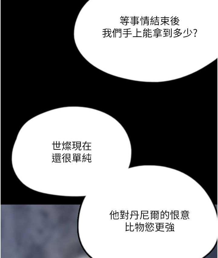 [韩国漫画] 养父的女儿们 剧情,不伦#[162P]-29
