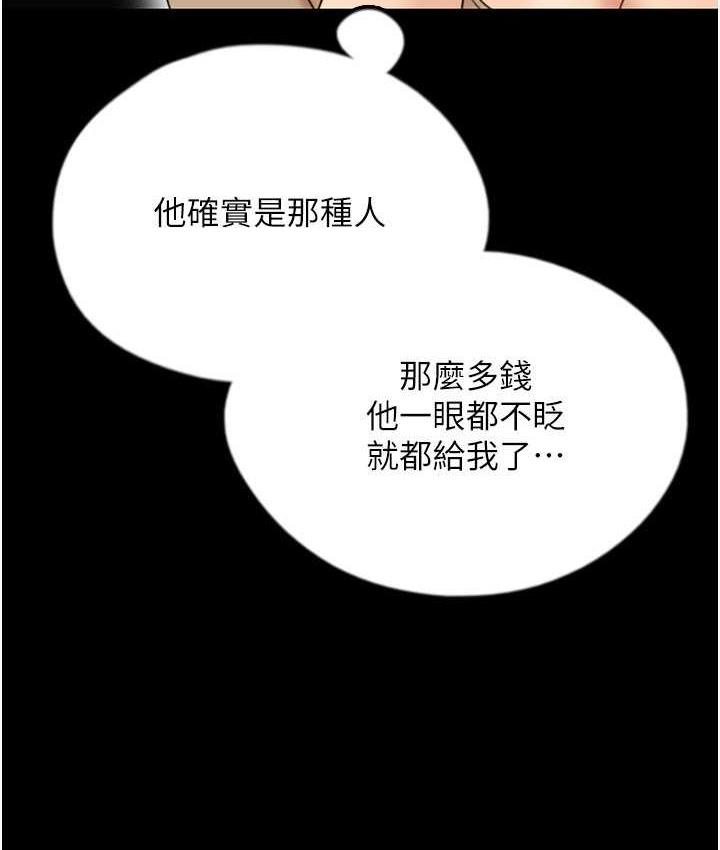 [韩国漫画] 养父的女儿们 剧情,不伦#[162P]-34
