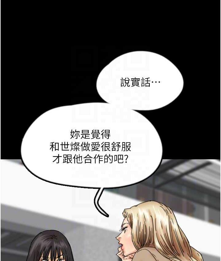 [韩国漫画] 养父的女儿们 剧情,不伦#[162P]-35