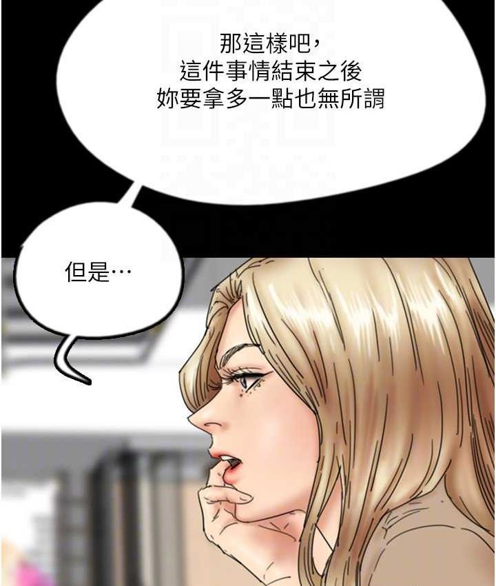 [韩国漫画] 养父的女儿们 剧情,不伦#[162P]-38