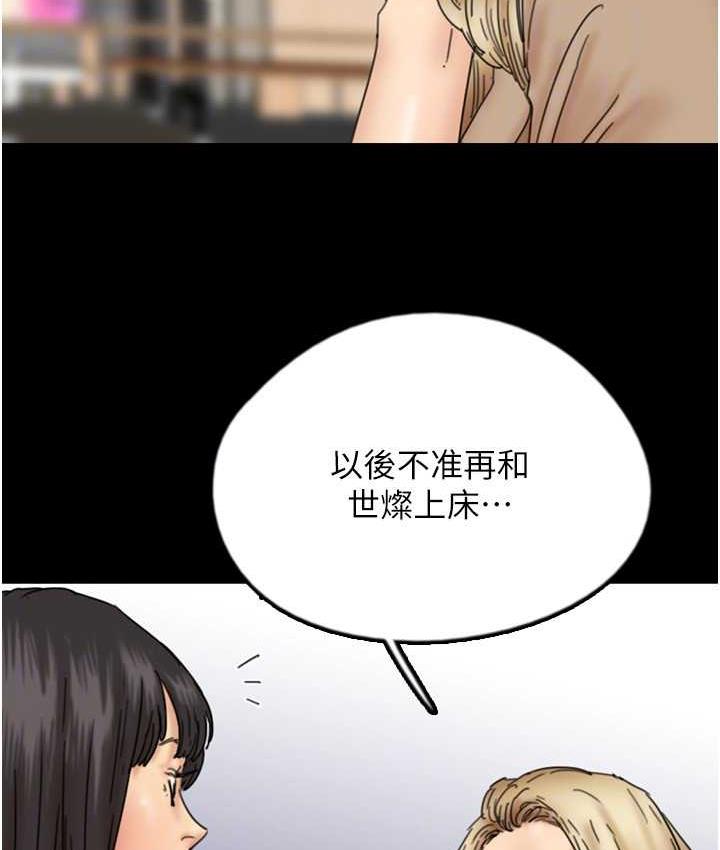 [韩国漫画] 养父的女儿们 剧情,不伦#[162P]-39
