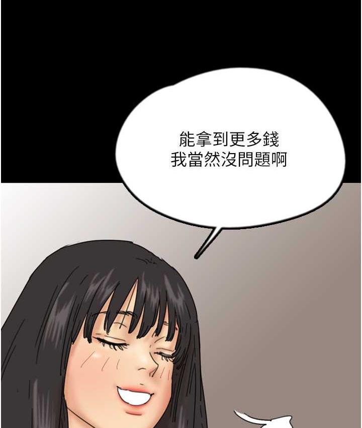 [韩国漫画] 养父的女儿们 剧情,不伦#[162P]-41