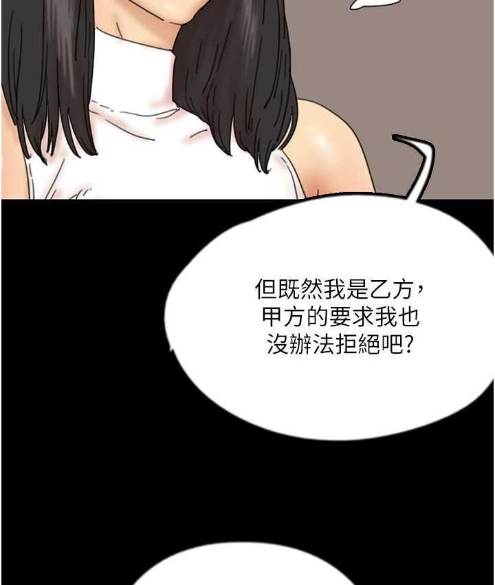 [韩国漫画] 养父的女儿们 剧情,不伦#[162P]-42