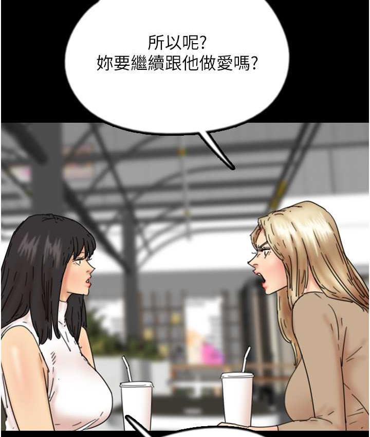 [韩国漫画] 养父的女儿们 剧情,不伦#[162P]-43