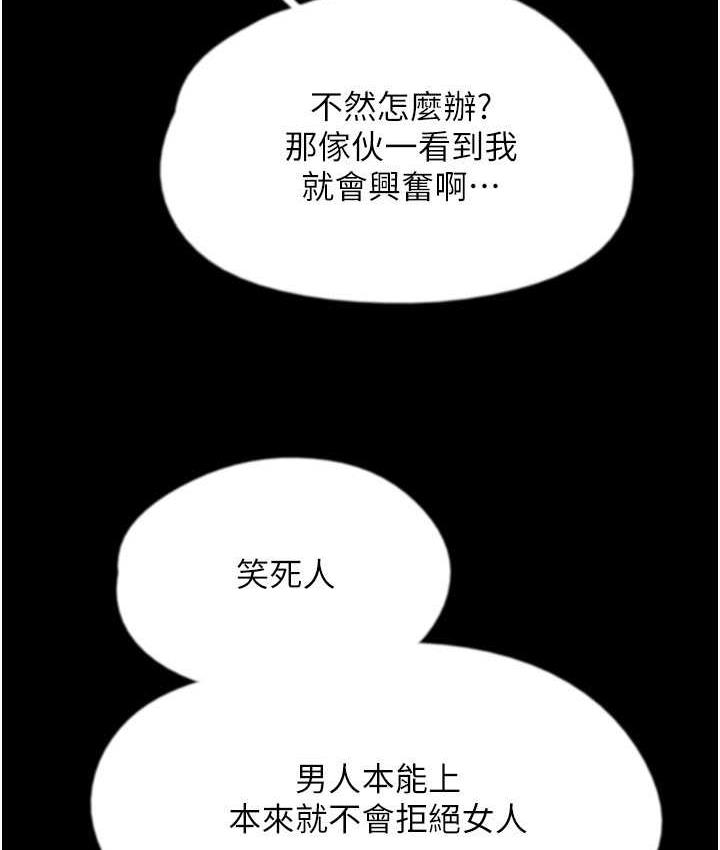 [韩国漫画] 养父的女儿们 剧情,不伦#[162P]-44