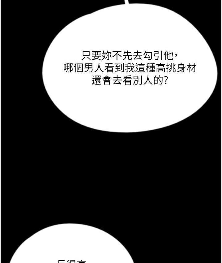 [韩国漫画] 养父的女儿们 剧情,不伦#[162P]-47