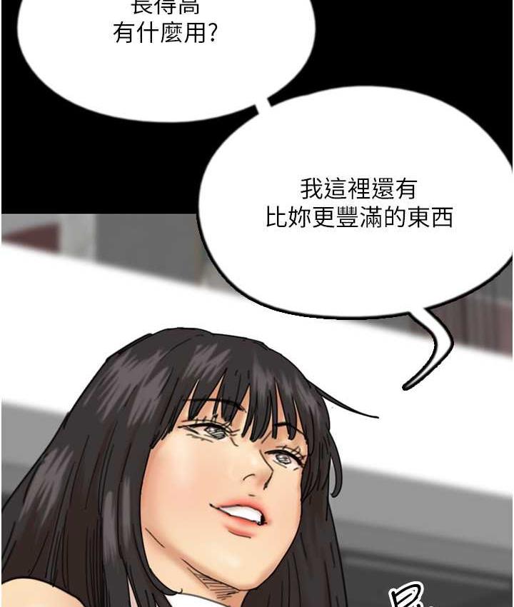 [韩国漫画] 养父的女儿们 剧情,不伦#[162P]-48