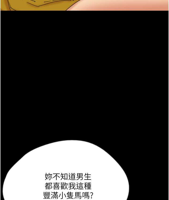 [韩国漫画] 养父的女儿们 剧情,不伦#[162P]-50
