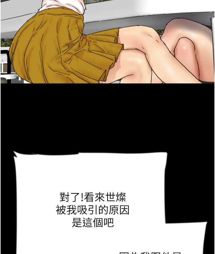 [韩国漫画] 养父的女儿们 剧情,不伦#[162P]-52