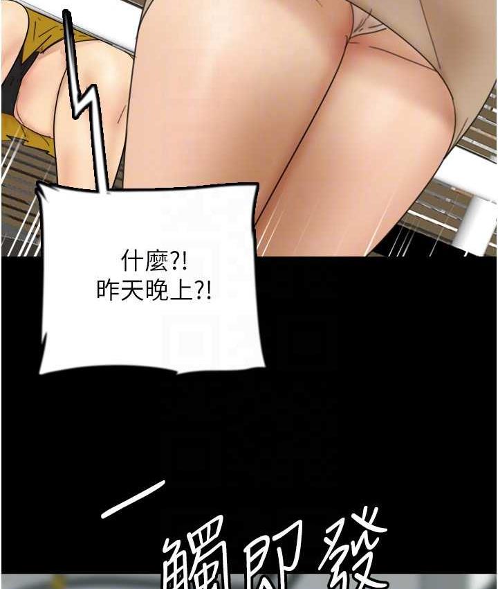 [韩国漫画] 养父的女儿们 剧情,不伦#[162P]-56