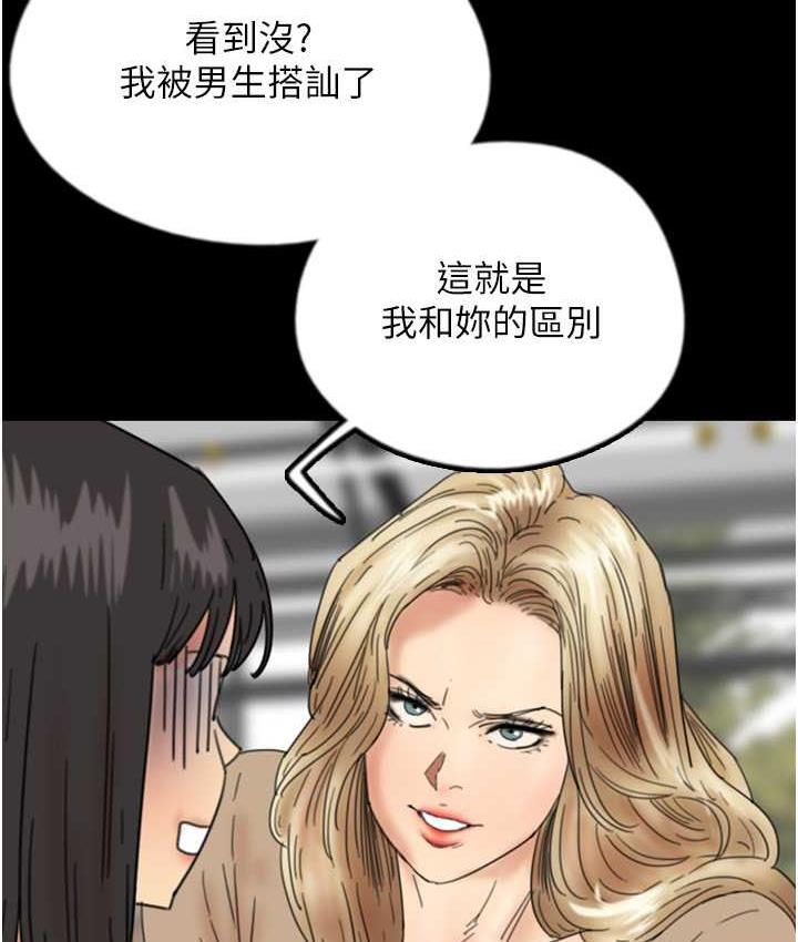 [韩国漫画] 养父的女儿们 剧情,不伦#[162P]-64