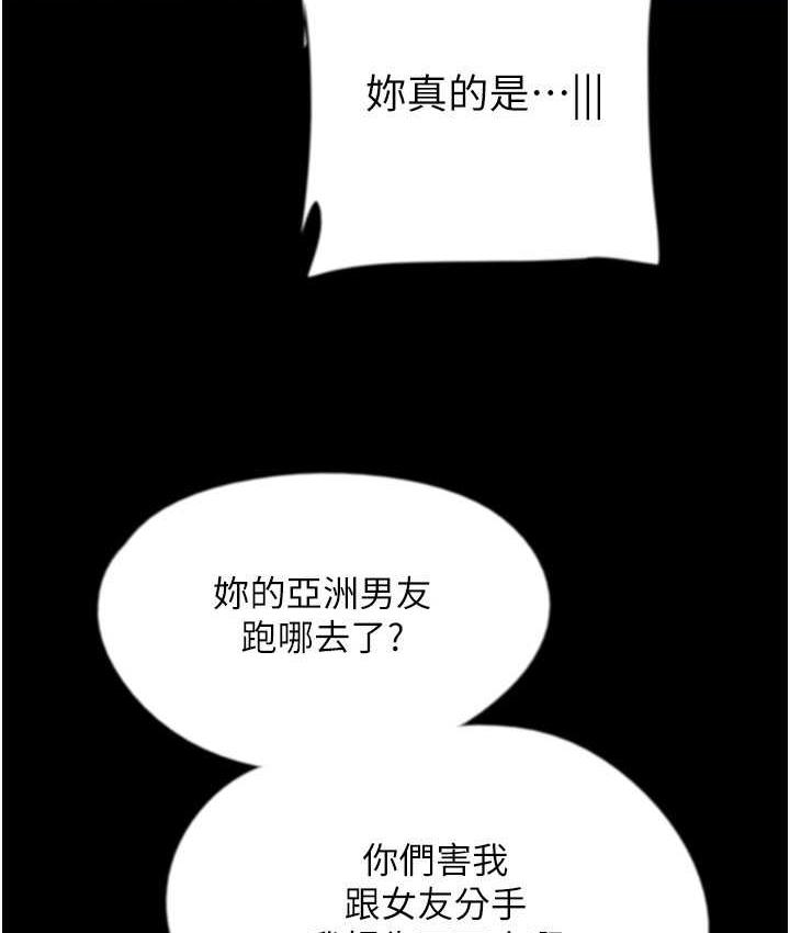 [韩国漫画] 养父的女儿们 剧情,不伦#[162P]-77
