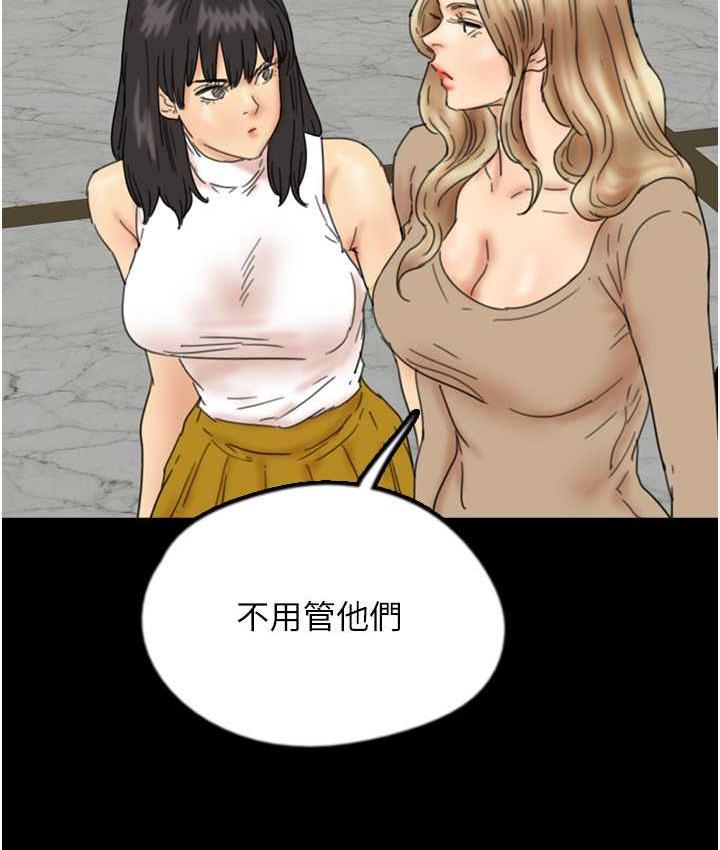 [韩国漫画] 养父的女儿们 剧情,不伦#[162P]-82