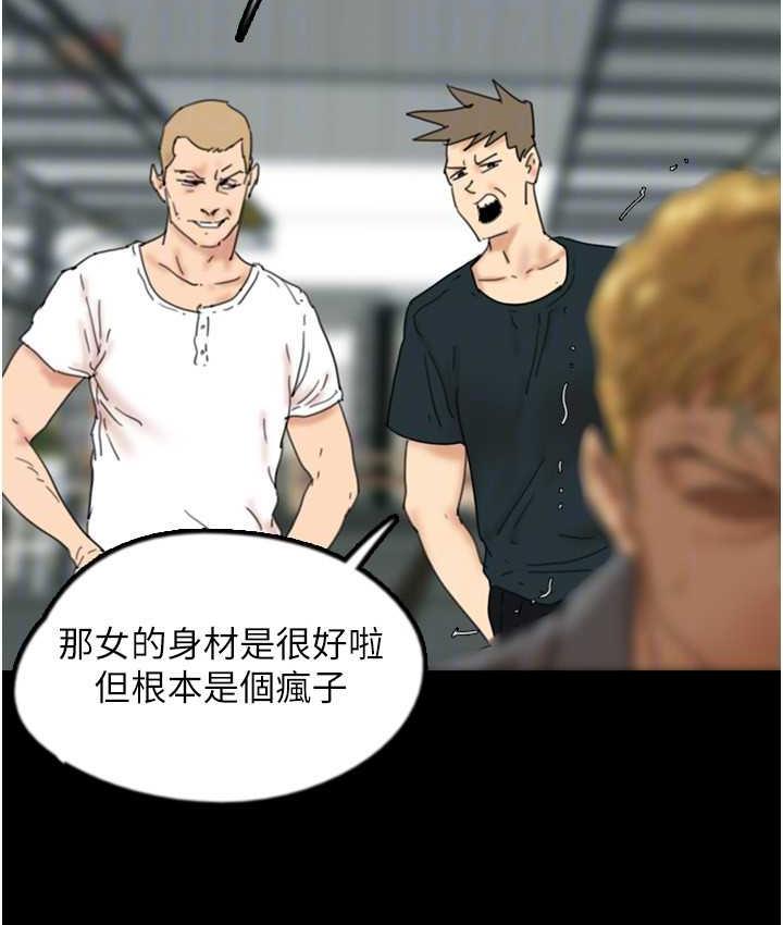 [韩国漫画] 养父的女儿们 剧情,不伦#[162P]-95