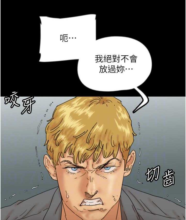 [韩国漫画] 养父的女儿们 剧情,不伦#[162P]-96