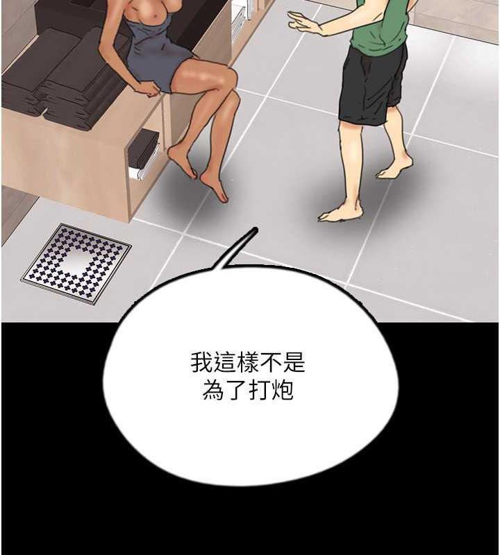 [韩国漫画] 养父的女儿们 剧情,不伦#[177P]-10