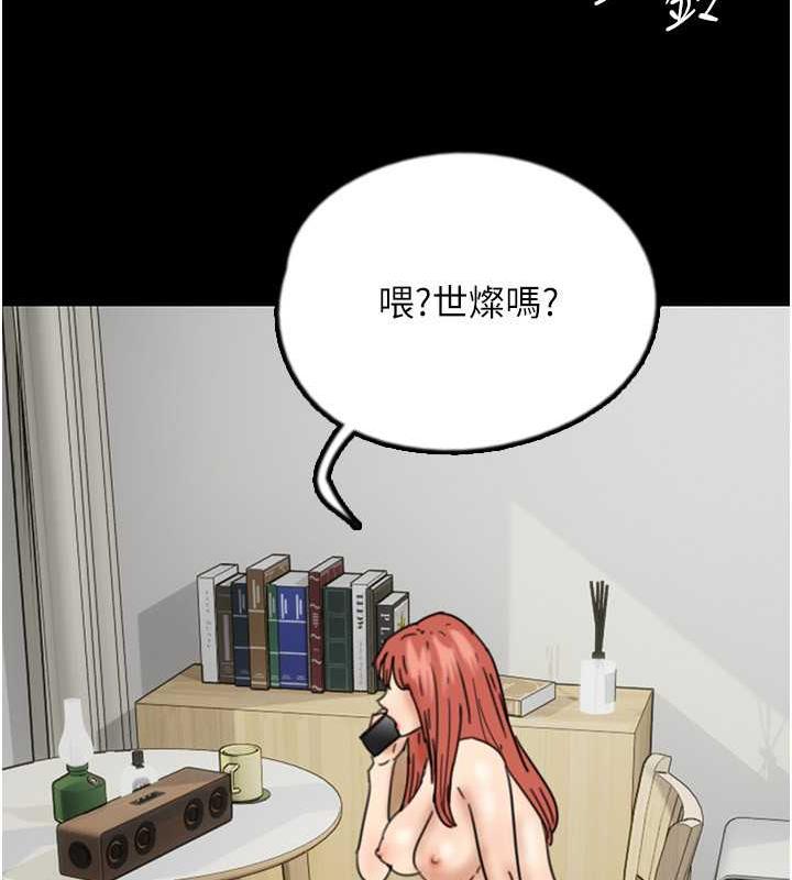 [韩国漫画] 养父的女儿们 剧情,不伦#[177P]-103