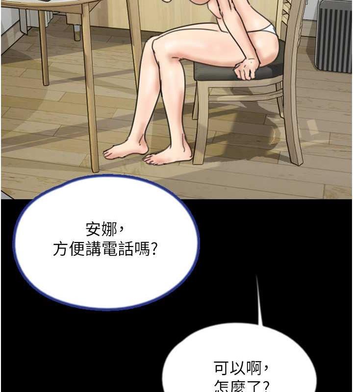[韩国漫画] 养父的女儿们 剧情,不伦#[177P]-104