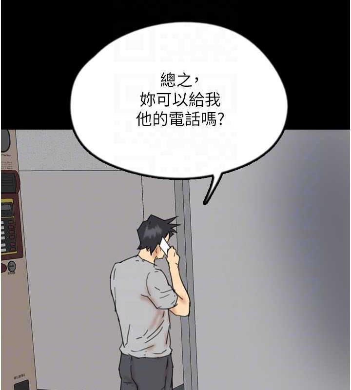 [韩国漫画] 养父的女儿们 剧情,不伦#[177P]-108
