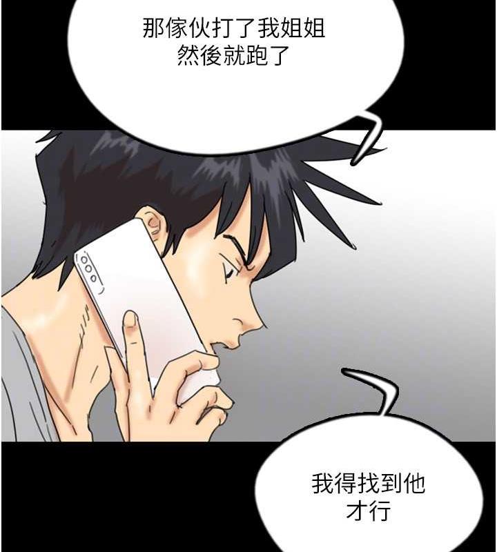 [韩国漫画] 养父的女儿们 剧情,不伦#[177P]-110