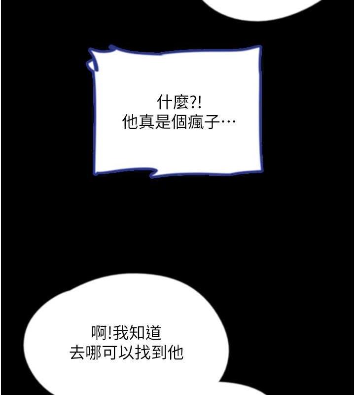 [韩国漫画] 养父的女儿们 剧情,不伦#[177P]-111