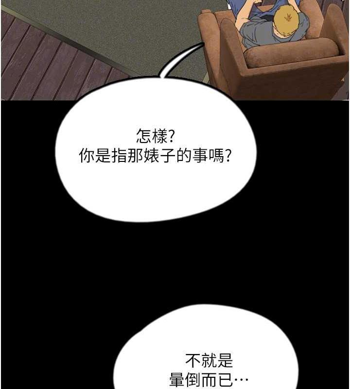 [韩国漫画] 养父的女儿们 剧情,不伦#[177P]-118