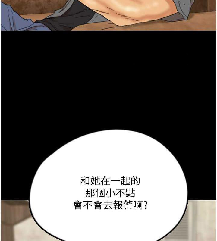 [韩国漫画] 养父的女儿们 剧情,不伦#[177P]-120
