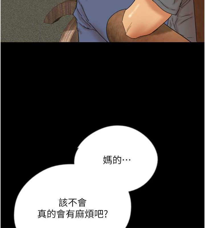 [韩国漫画] 养父的女儿们 剧情,不伦#[177P]-122