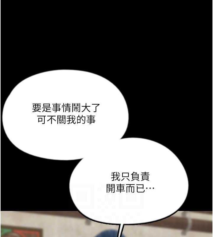 [韩国漫画] 养父的女儿们 剧情,不伦#[177P]-124