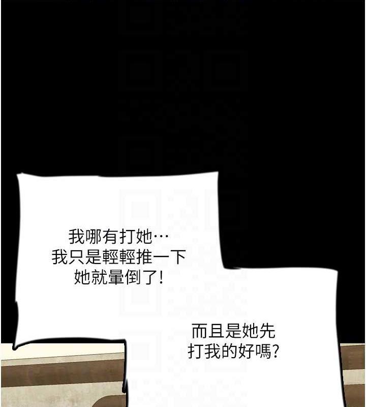 [韩国漫画] 养父的女儿们 剧情,不伦#[177P]-135