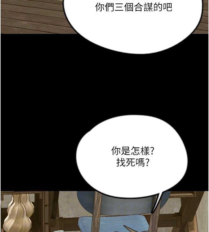 [韩国漫画] 养父的女儿们 剧情,不伦#[177P]-137