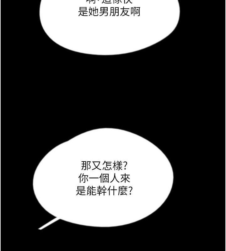 [韩国漫画] 养父的女儿们 剧情,不伦#[177P]-139