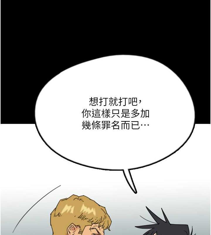 [韩国漫画] 养父的女儿们 剧情,不伦#[177P]-141