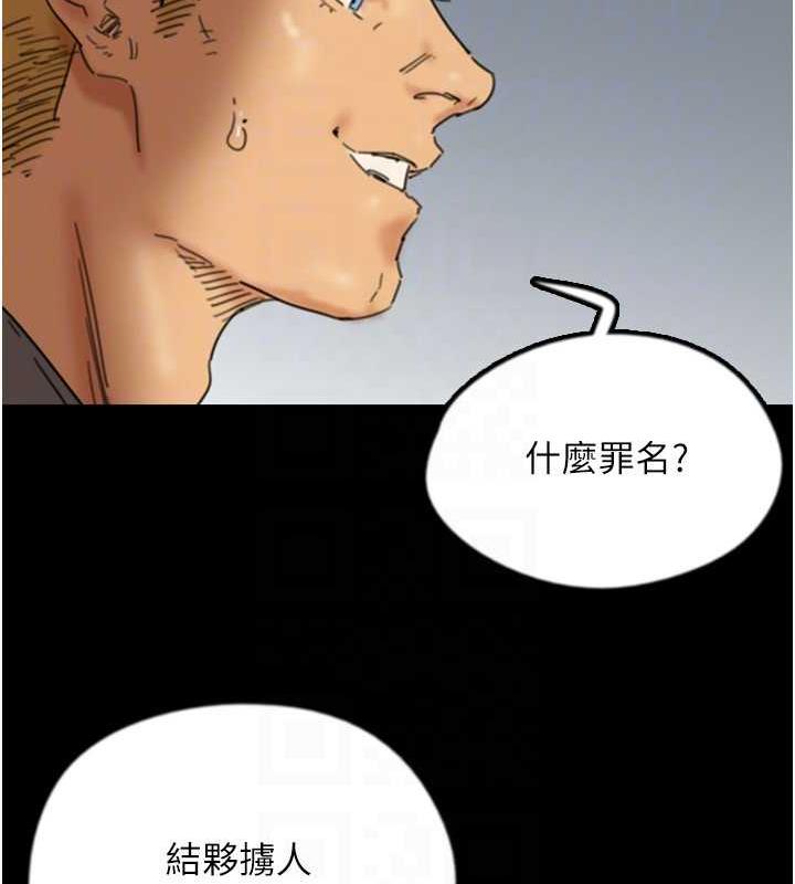 [韩国漫画] 养父的女儿们 剧情,不伦#[177P]-144