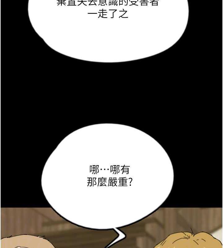 [韩国漫画] 养父的女儿们 剧情,不伦#[177P]-147