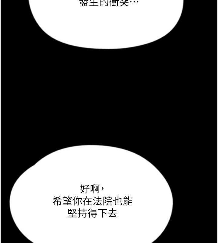 [韩国漫画] 养父的女儿们 剧情,不伦#[177P]-149