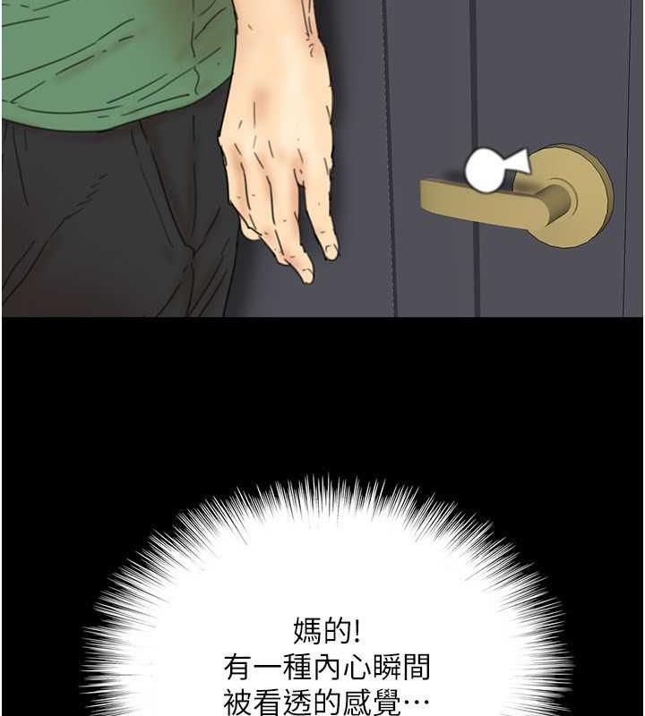 [韩国漫画] 养父的女儿们 剧情,不伦#[177P]-15