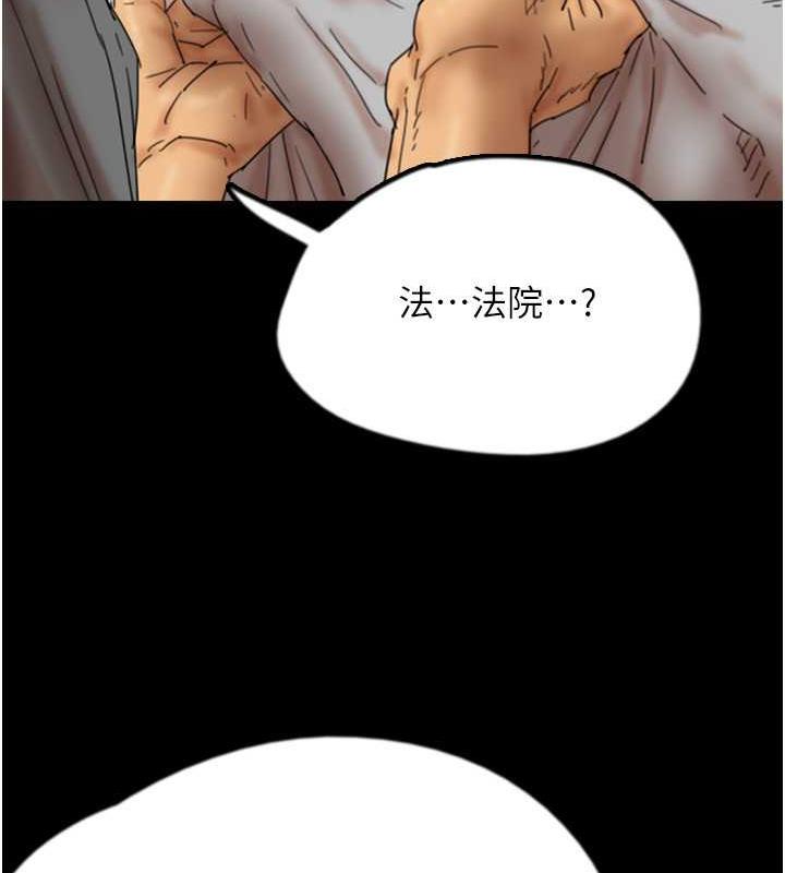 [韩国漫画] 养父的女儿们 剧情,不伦#[177P]-151