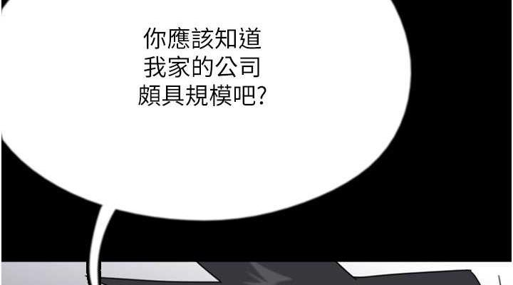 [韩国漫画] 养父的女儿们 剧情,不伦#[177P]-152