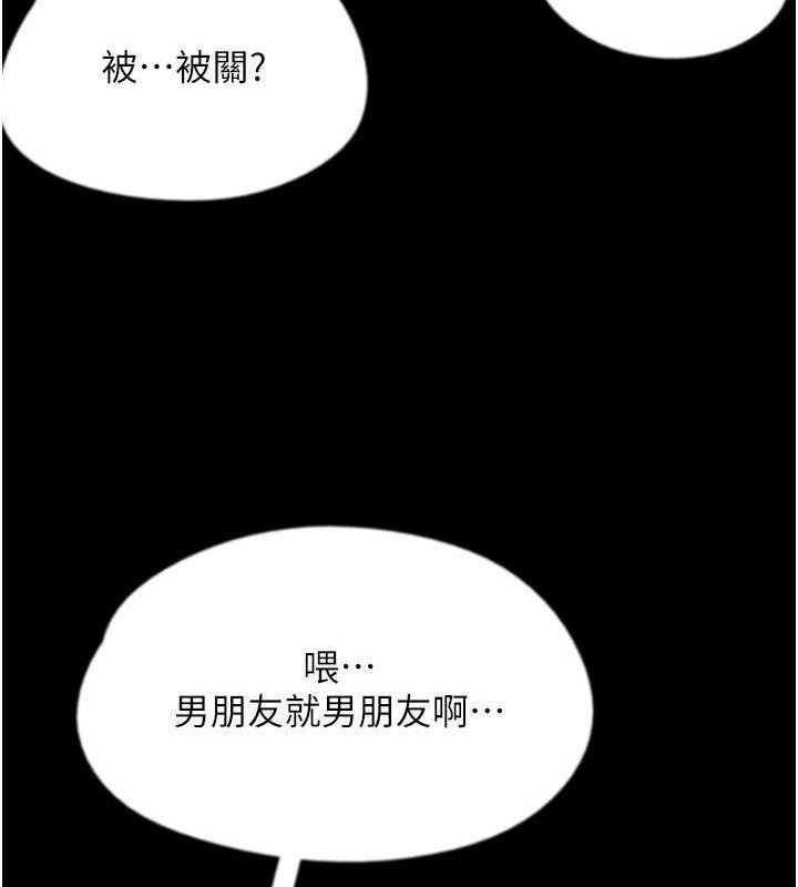 [韩国漫画] 养父的女儿们 剧情,不伦#[177P]-157