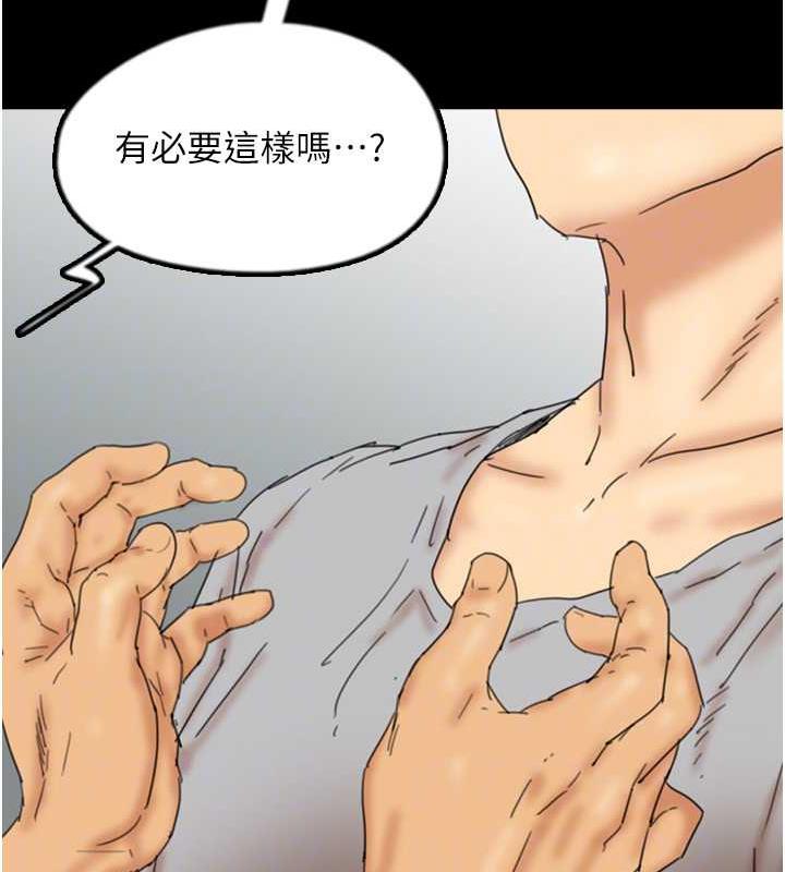 [韩国漫画] 养父的女儿们 剧情,不伦#[177P]-158