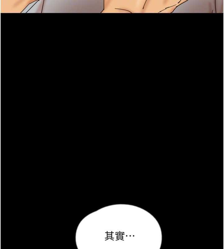 [韩国漫画] 养父的女儿们 剧情,不伦#[177P]-159