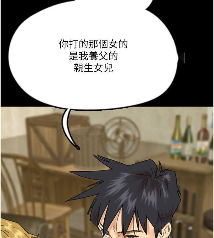 [韩国漫画] 养父的女儿们 剧情,不伦#[177P]-160