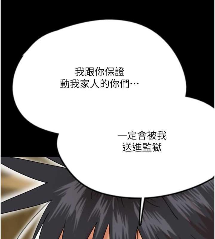 [韩国漫画] 养父的女儿们 剧情,不伦#[177P]-162