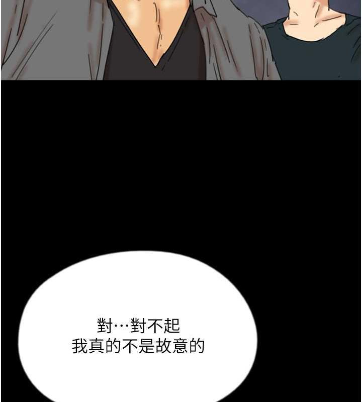 [韩国漫画] 养父的女儿们 剧情,不伦#[177P]-165