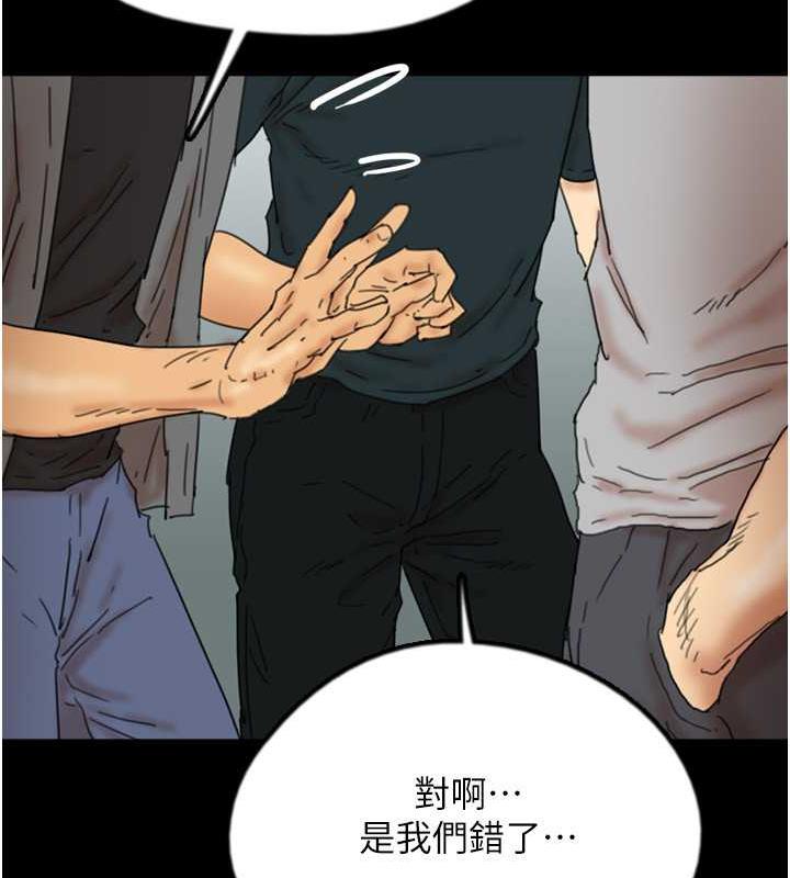 [韩国漫画] 养父的女儿们 剧情,不伦#[177P]-166