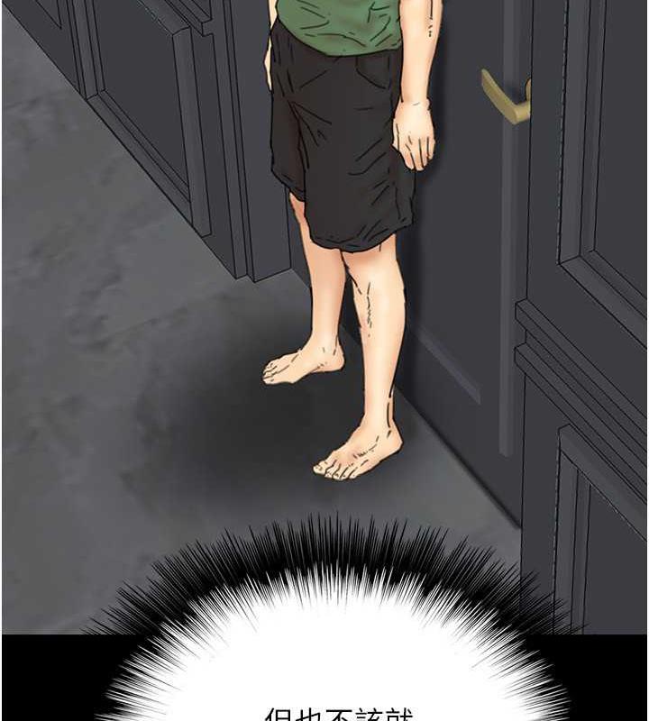 [韩国漫画] 养父的女儿们 剧情,不伦#[177P]-17