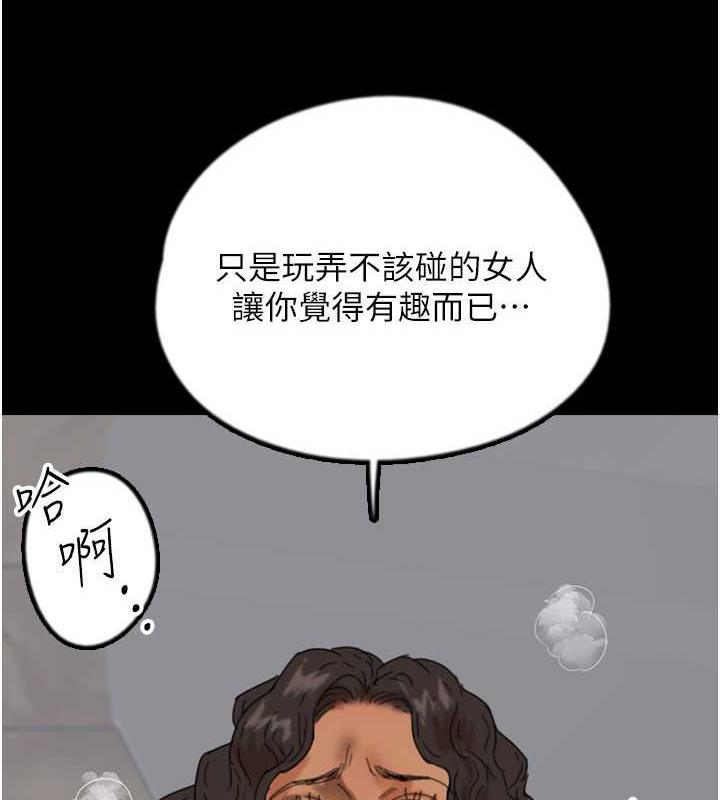 [韩国漫画] 养父的女儿们 剧情,不伦#[177P]-2