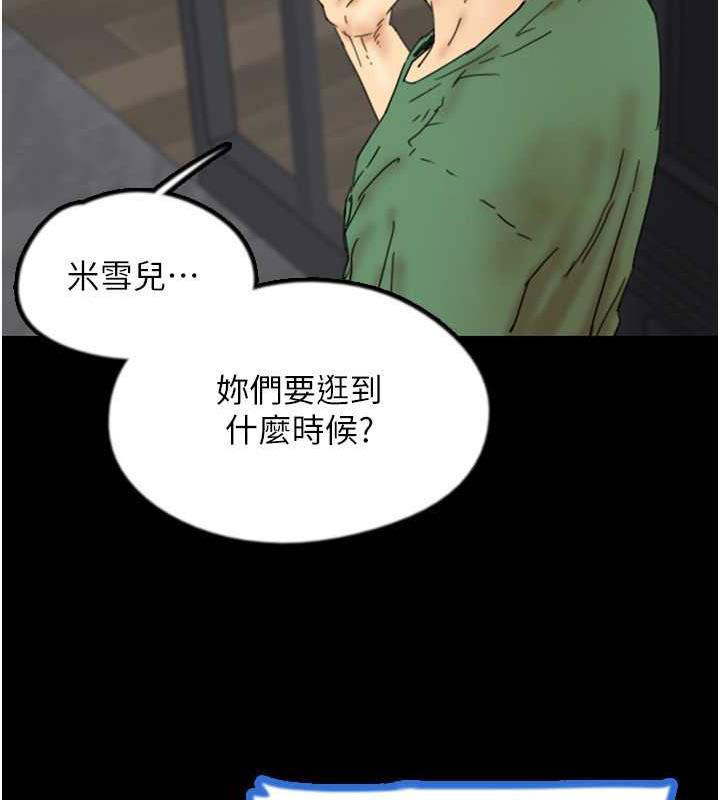 [韩国漫画] 养父的女儿们 剧情,不伦#[177P]-20