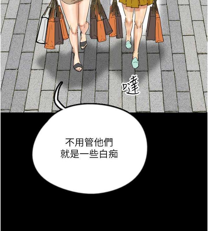 [韩国漫画] 养父的女儿们 剧情,不伦#[177P]-29